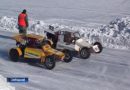 В Слободском состоялись межрегиональные соревнования по автогонкам «Русская зима»