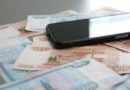 Жительница Слободского района перевела мошенникам более 1,2 млн рублей, пытаясь заработать в сети